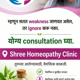 ✨ Your health deserves a natural approach! 🌿

At Shree Homeopathy Clinic, we focus on understanding