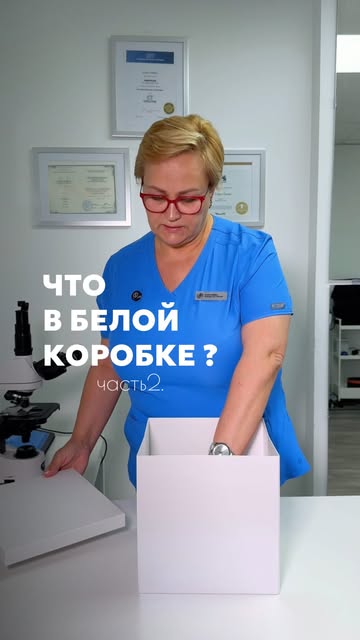 Новая рубрика - «Что в белой коробке?». Часть 2

• Моя команда будет заранее помещать в коробку один