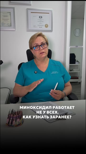 🖇️Волосы приходится лечить месяцами. Поэтому особенно обидно через полгода
понять, что лекарство у 