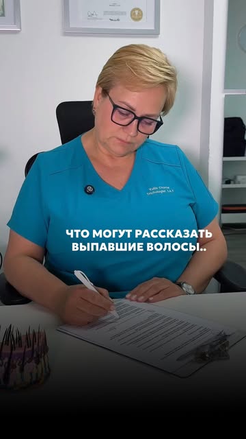 Я Юлия Чорна, клинический трихолог.
На приеме в Филадельфии я помогаю определить причину выпадения в