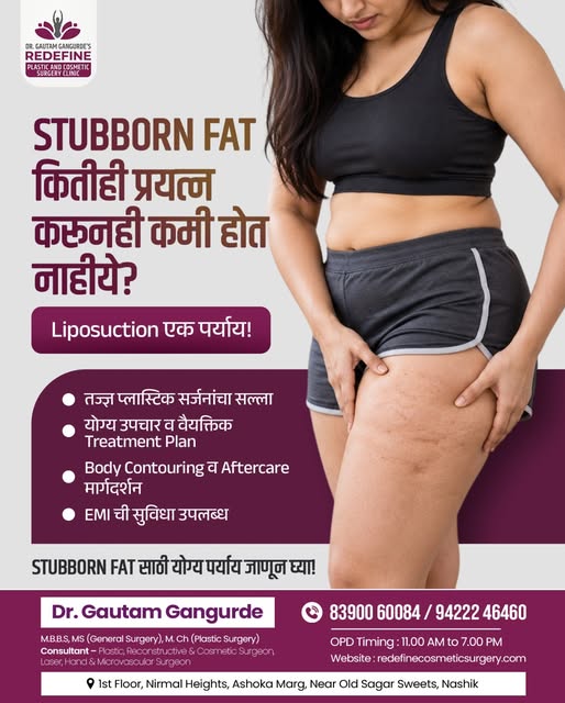 जिद्दी चरबीमुळे तुमच्या Body Shape बद्दल तुम्हीही चिंतेत आहात का?

डाएट आणि व्यायाम करूनही काही भागा