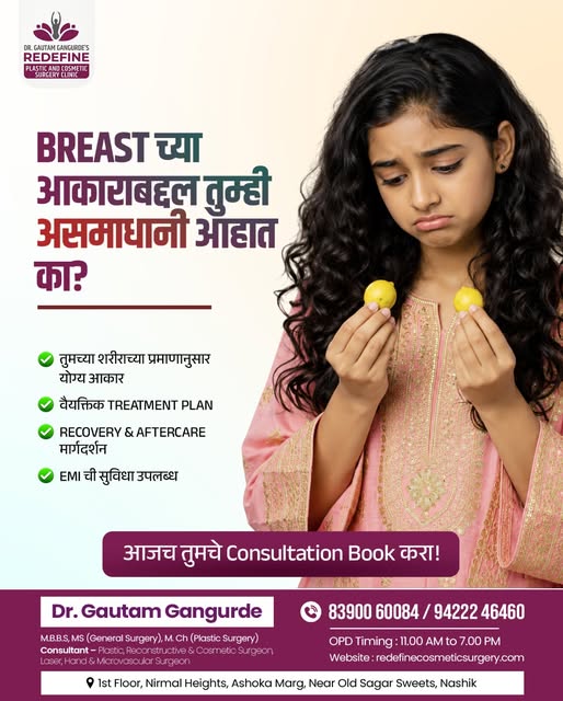 Breast च्या आकाराबद्दल तुम्हाला असमाधानी किंवा अस्वस्थ वाटतंय का?

प्रत्येक व्यक्तीच्या शरीराची वाढ 