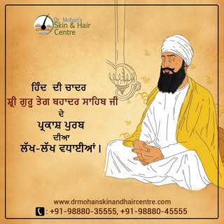 ਹਿੰਦ ਦੀ ਚਾਦਰ ਸ਼੍ਰੀ ਗੁਰੂ ਤੇਗ ਬਹਾਦਰ ਸਾਹਿਬ ਜੀ ਦੇ ਪ੍ਰਕਾਸ਼ ਪੁਰਬ ਦੀਆਂ ਲੱਖ-ਲੱਖ ਵਧਾਈਆਂ 
Dr. Mohan Skin Disease