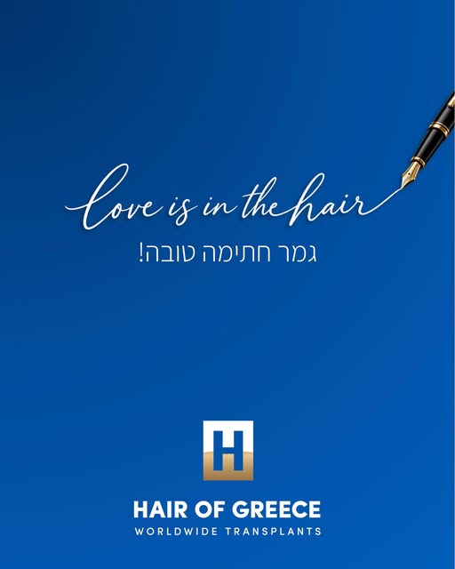בואו נהיה טובים 💙
#גמרחתימהטובה