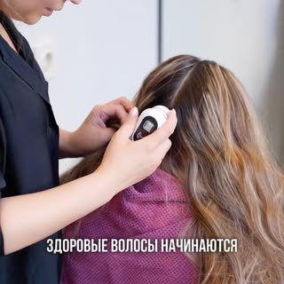 ✨ Вашему вниманию представляем новую услугу в нашем центре — трихологический пилинг кожи головы.

Ес