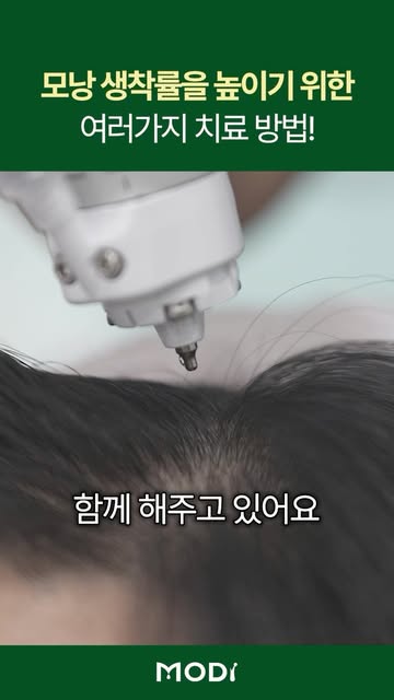 모낭 생착률을 높이기 위한 방법!!⭐️⭐️⭐️
#모발이식 #탈모 #탈모치료 #고압산소 #강남모발이식