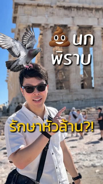 หรือจริงๆแล้วเราเป็นลูกหลาน ฮิปโปเครติส บิดาแห่งการแพทย์ #ผมบางผมน้อย #หัวล้าน #บิดาแห่ง