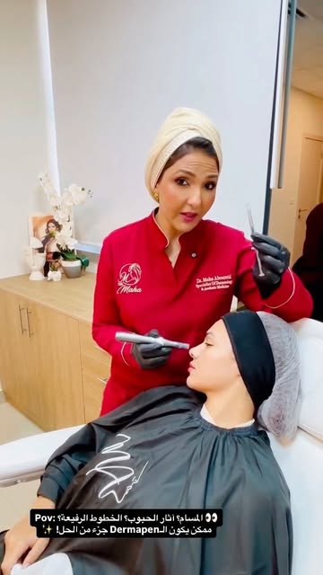 ⁨	⁨	المسام؟ آثار الحبوب؟ الخطوط الرفيعة؟ 👀
ممكن يكون الـDermapen جزء من الحل! ✨
في الفيديو ده هنعرف