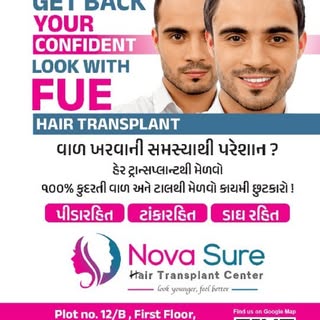 Hair Transplant  Now in Bhuj !  હેર ટ્રાન્સપ્લાંટ  થી  મેળવો  100% કુદરતી  વાળ અને  હમેશાં માટે  છુટ