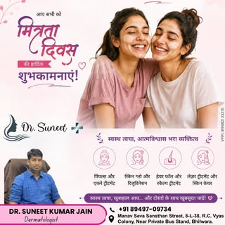 🤝 सच्ची दोस्ती की मुस्कान हमेशा सबसे खूबसूरत होती है। 💖
मित्रता दिवस की हार्दिक शुभकामनाएँ! ✨

#Fr