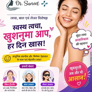 ✨ स्वस्थ त्वचा, खूबसूरत आप! ✨
त्वचा, बाल और लेजर से जुड़ी विशेषज्ञ देखभाल के लिए आज ही संपर्क करें। 
