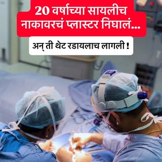 वय वर्ष २०. कॉलेजच्या काळात साईड-प्रोफाईल लपवणं, ग्रुप फोटो टाळणं आणि आरशासमोर स्वतःला शोधणं... या त