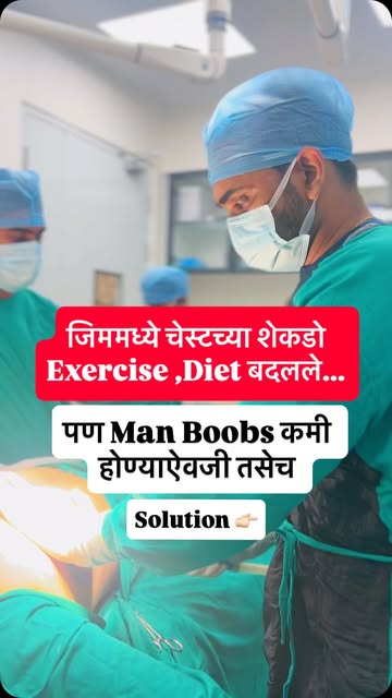 🏊‍♂️ मित्रांसोबत स्विमिंगला जाणे किंवा बीचवर टी-शर्ट काढणे नेहमी टाळताय?
२२ वर्षांच्या रोहनचीही हीच