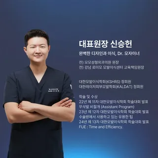 밴스모자이너의원 의 모자이너를 맡고있는
신승헌 대표원장님💜

-
닥터 모자이너 개인계정도 있어효
만관부~🫶
@dr.mosigner