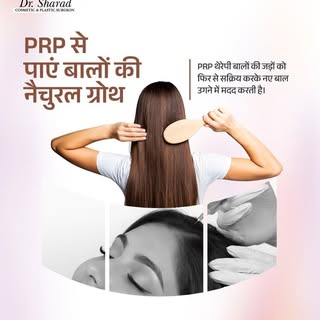 Boost natural hair growth with PRP therapy 
Revive your roots and regain confidence naturally

#prpt