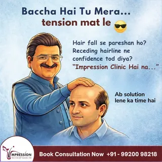 “Baccha Hai Tu Mera… Tension Mat Le” 😎
Hair fall se pareshan ho?
Receding hairline ne confidence to