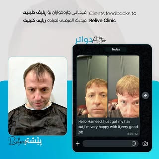 کوردی/ عربية / EN

فیدباکی چارەخوازان بۆ سەنتەری ریلیڤ کلینیک.
........................

 فيدباك الم