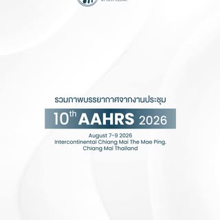 Full Hair By DHT Clinic ร่วมเป็นส่วนหนึ่งในงาน  AAHRS 2026 – 10th Scientific Meeting ภายใต้หัวข้อ “M