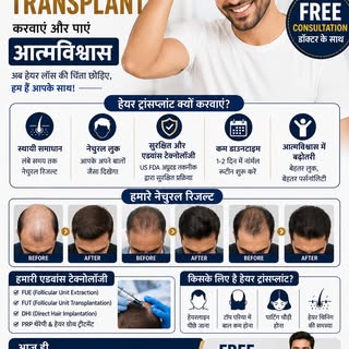 ✨ Hair Fall Se Pareshan? Ab Confidence Wapas Paaiye! ✨

Aaina dekhkar hair loss ki tension lene ki z
