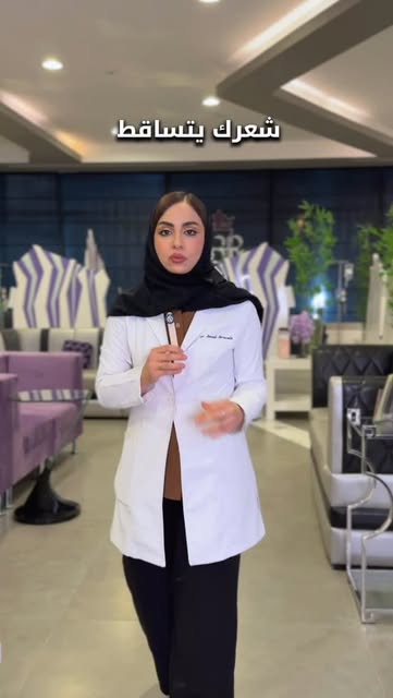 #الرياض #تساقط_شعر_الرأس #تساقطالشعر