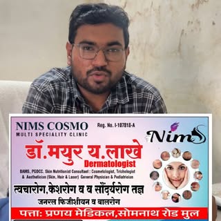 डॉ. मयुर लाखे 
Cosmetologist 
प्रणय मेडिकल येथे दर गुरुवार ला
वेळ :- सकाळी 10:00 ते 01:00
  सायं 05: