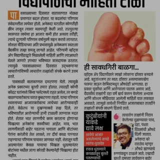 http://epaper.lokmat.com/articlepage.php?articleid=LOK_HSTH_20220626_4_4

More information call
7385