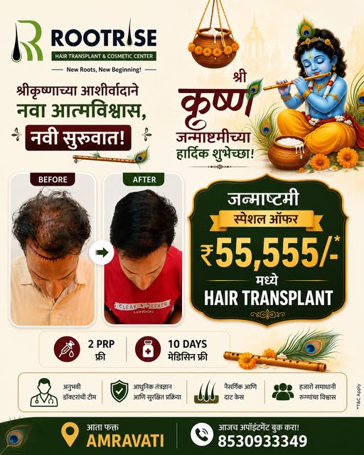 🦚✨ श्रीकृष्ण जन्माष्टमीच्या हार्दिक शुभेच्छा! 🦚

श्रीकृष्णाच्या आशीर्वादाने तुमच्या आयुष्यात
सुख, 