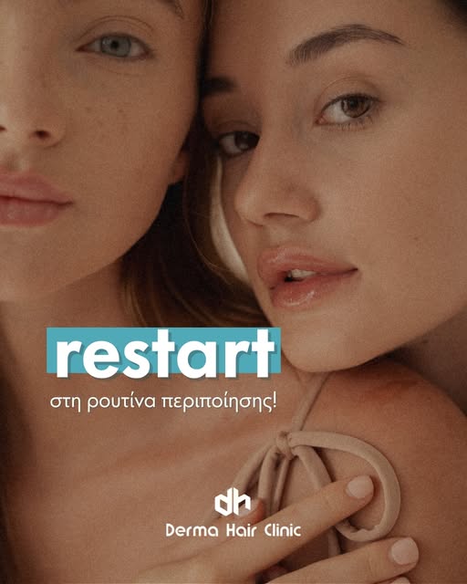 ✨ Νέα σεζόν. Νέα αρχή. Μήπως χρειάζεται restart και η skincare routine σου;
H ρουτίνα που ακολουθούσ