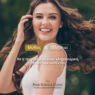 Υπάρχουν λύσεις.

Στο ραντεβού διάγνωσης, καταγράφουμε το ιστορικό σου και τις συνήθειες του τρόπου 