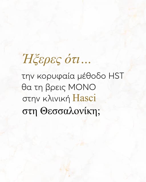 Προσοχή.

Ο παγκόσμιος ηγέτης μεταμόσχευσης μαλλιών, η Hair Science Clinic, στην Ελλάδα έχει έδρα μό