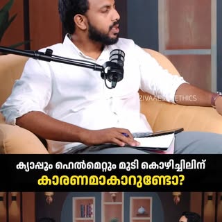 ക്യാപ്പും ഹെൽമെറ്റും മുടി കൊഴിച്ചിലിന് കാരണമാകാറുണ്ടോ?
.
.
.
#HairFall #HairLoss #HairCare #HairHeal
