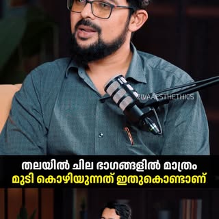 തലയിൽ ചില ഭാഗങ്ങളിൽ മാത്രം മുടി കൊഴിയുന്നത് ഇതുകൊണ്ടാണ്
.
.
.
#Mudikozhichil#MudikozhichilKaranam #M