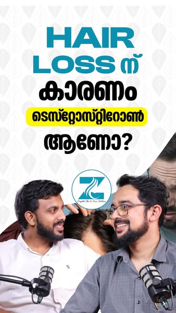 മുടികൊഴിച്ചിലിന് കാരണം ടെസ്റ്റോസ്റ്റിറോൺ ആണോ?
.
.
.
#HairLoss #HairFall #Testosterone #DHT #HairGrow