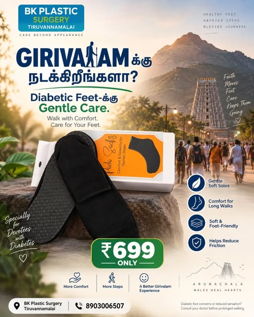 🦶 Girivalam-க்கு நடக்கிறீங்களா?
Diabetic feet-க்கு Gentle Care & Walking Comfort.
Girivalam Socks –
