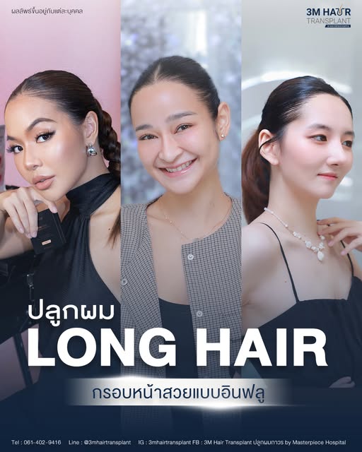 รวมกรอบหน้าอินฟลู ที่มาปลูกผมกับเรา❤️
เซฟรูปไว้แล้วมาส่งเป็นเรฟกับเราได้เลยย!
.
ติดต่อเรา 3M Hair Tr