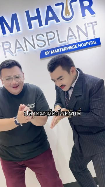 ปลาหมอสีอะไรครับพี่เอ็ม #เอ็มออนิว #รังสิต #สาดไปสมาชิก