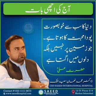 آج کی بات

دنیا کا سب سے زیادہ خوبصورت پودا محبت کا ہوتا ہے جو زمین پر نہیں بلکہ دلوں میں اگتا ہے۔ ح