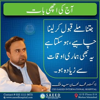 آج کی بات

جتنا ملے قبول کر لینا چاہیئے، ہو سکتا ہے یہ بھی ہماری اوقات سے زیادہ ہو۔
ڈاکٹر نعمان خٹک
