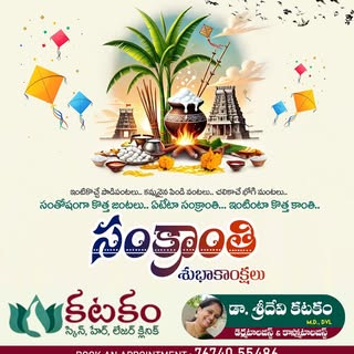 🪁🌾 Happy Sankranthi! 🌾🪁

May your life rise high with happiness, shine bright with success, and 