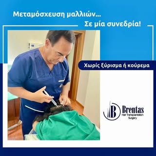 #stateofthearthairtransplant #brentas #hairclinic #hairsolution #hairlosssolutions #μεταμόσχευσημαλλ