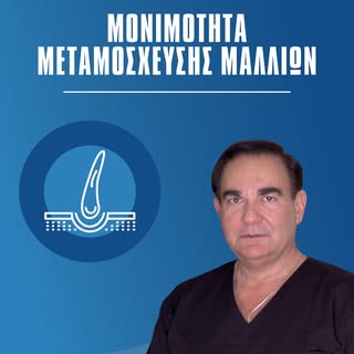 🌟 Η εμπειρία μετράει! 
Μάθε πώς η κατάλληλη μέθοδος εξασφαλίζει τη μακροχρόνια επιτυχία της μεταμόσ