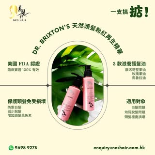 📣 擔心白髮、脫髮？頭髮受損？我哋幫你搞掂！
 Dr. Brixton’s 天然頭髮粉紅再生精華，幫你重拾一頭濃密健康嘅秀髮！

✨ 四大護髮優點：
1️⃣ 美國 FDA 認證：100% 臨床實證有