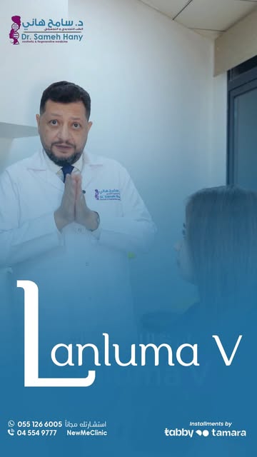 ⁨	📞 استشارتك علينا
📍 نيو مي كلينك – مدينة دبي الطبية
☎️ للحجز والتواصل: 0551266005⁩