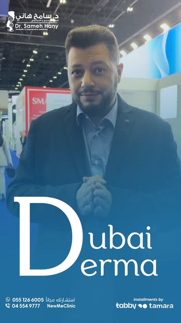 Dubai Derma is the largest annual scientific event in the Middle East dedicated to dermatology, skin