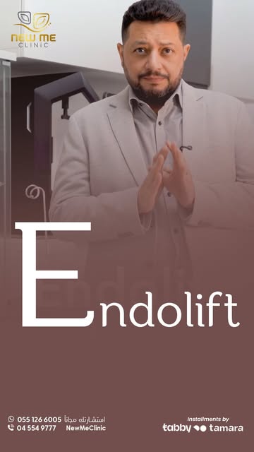 📞 استشارتك علينا
📍 نيو مي كلينك – مدينة دبي الطبية
☎️ للحجز والتواصل: 0551266005