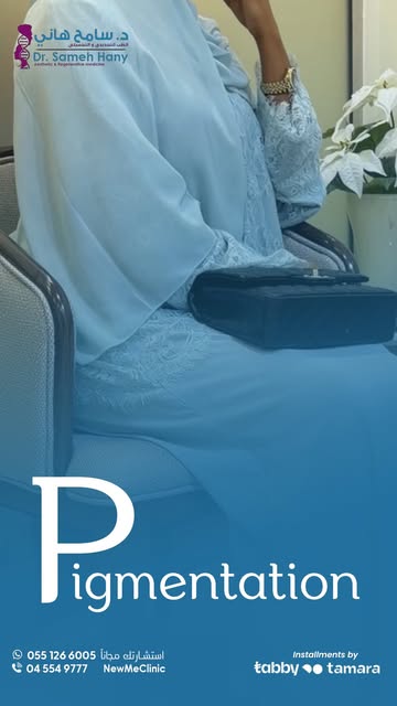 ⁨	📞 استشارتك علينا
📍 نيو مي كلينك – مدينة دبي الطبية
☎️ للحجز والتواصل: 0551266005⁩