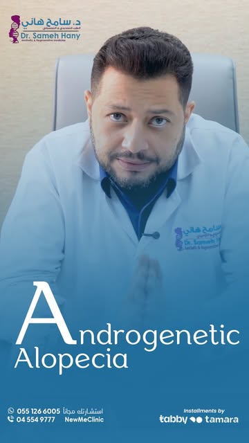 ⁨	📞 استشارتك علينا
📍 نيو مي كلينك – مدينة دبي الطبية
☎️ للحجز والتواصل: 0551266005⁩