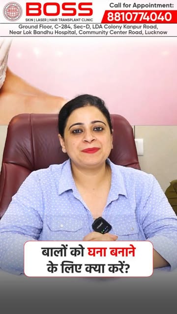 बालों को घना बनाने के लिए क्या करें ?

बालों को घना और healthy बनाने के लिए सही diet, proper hair ca