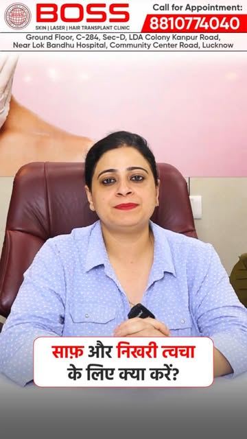 साफ़ और निखरी त्वचा के लिए क्या करें?

Healthy, clear and glowing skin के लिए सही skincare routine औ