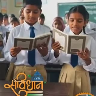 सर्व भारतीयांना संविधान दिनाच्या हार्दिक शुभेच्छा